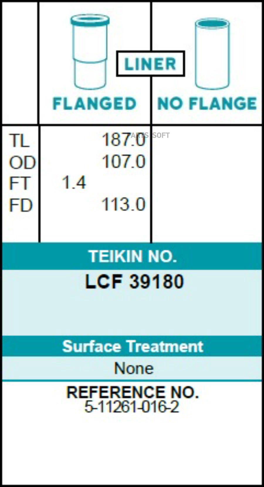 

Гильзы (К-Т 4шт) TEIKIN арт. LCF 39180