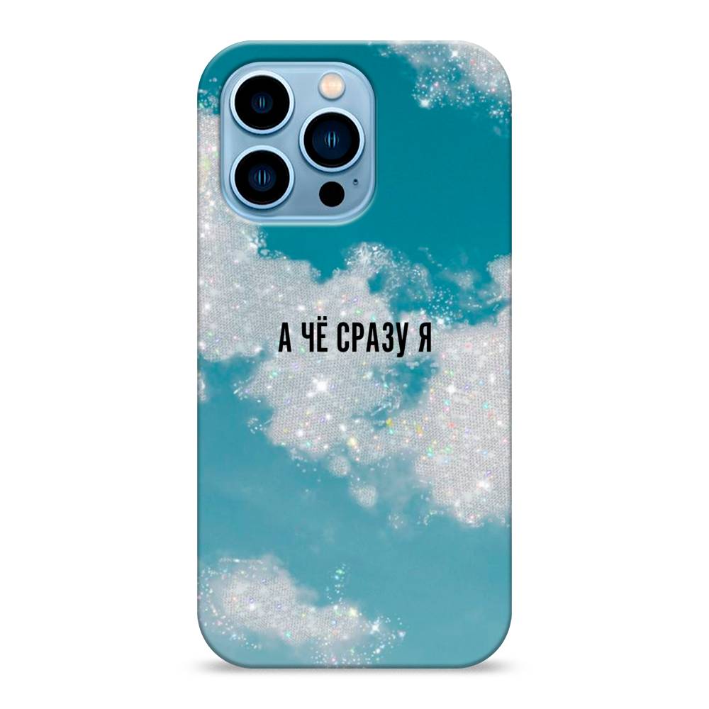 

Пластиковый чехол "Че сразу я " на Apple iPhone 13 Pro, 14320-5