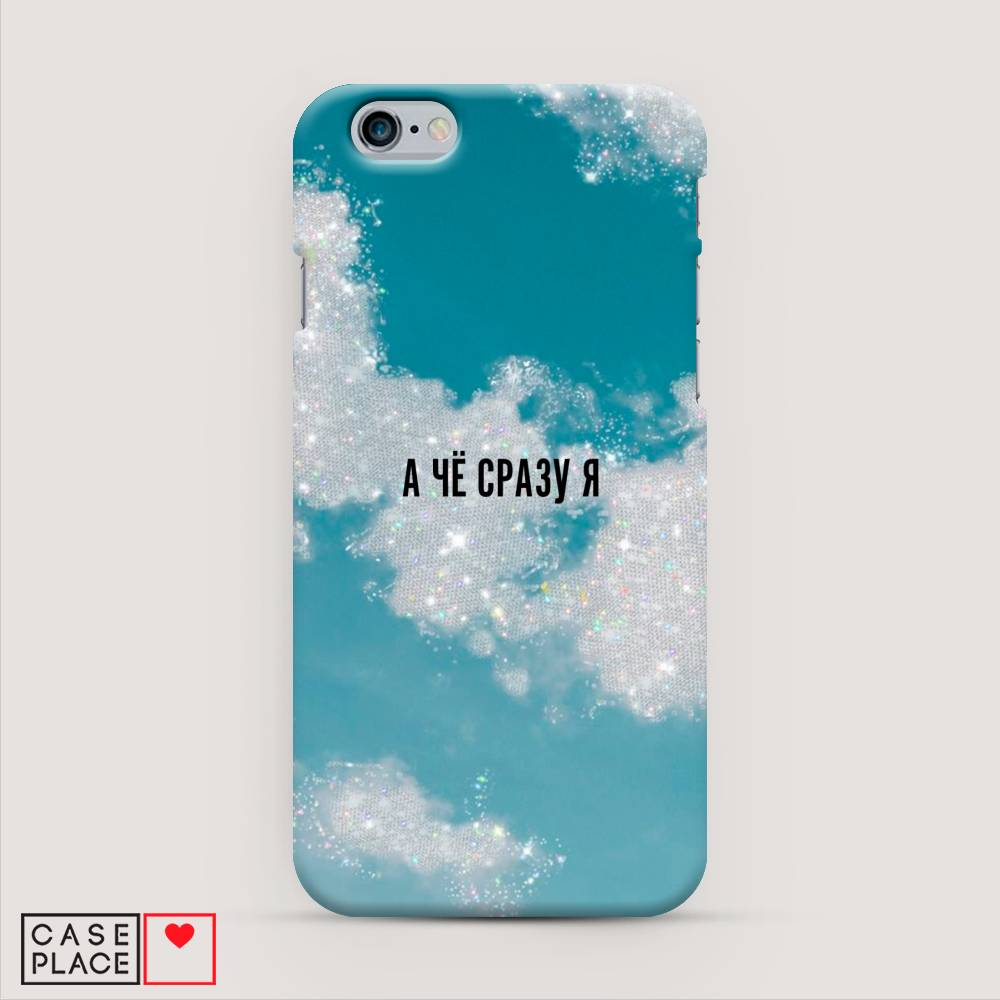 

Пластиковый чехол "Че сразу я " на Apple iPhone 6, 10420-5