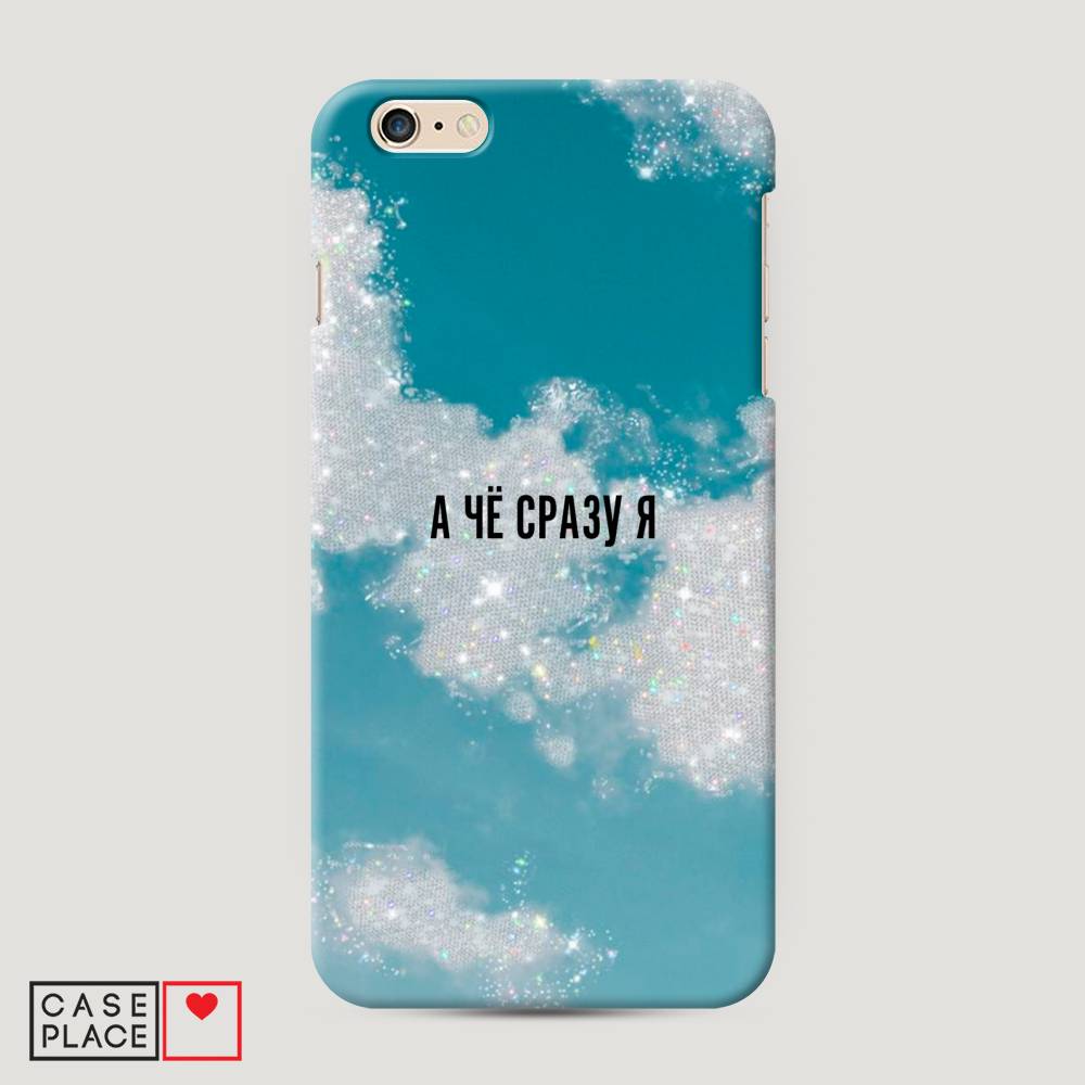 

Пластиковый чехол "Че сразу я " на Apple iPhone 6 Plus, 10520-5