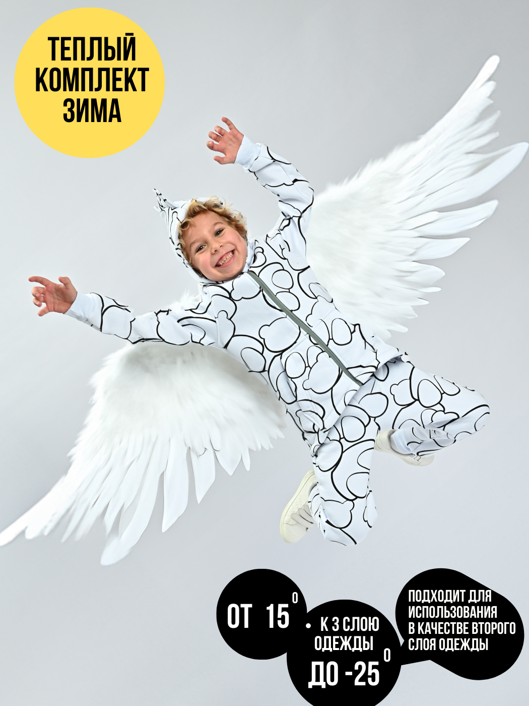 

Костюм повседневный Malek-Baby Н03422, Мишки на белом, 146, Белый, Н03422