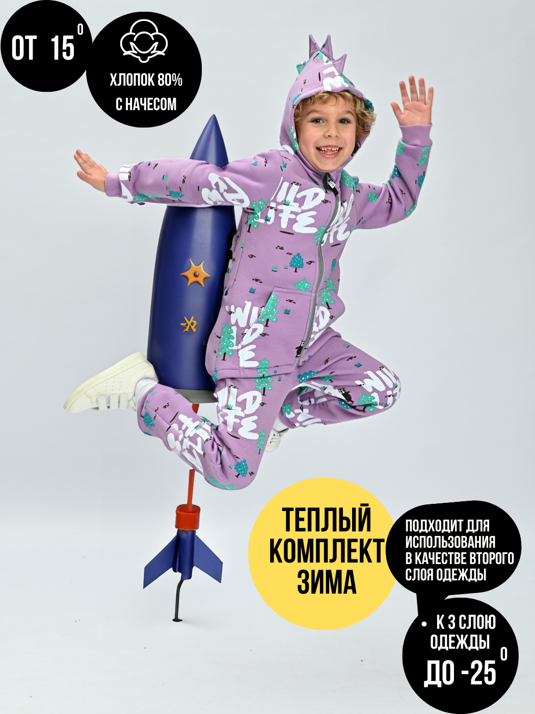 

Костюм повседневный Malek-Baby Н03422, Мишки елочки на сиреневом, 146, Разноцветный, Н03422