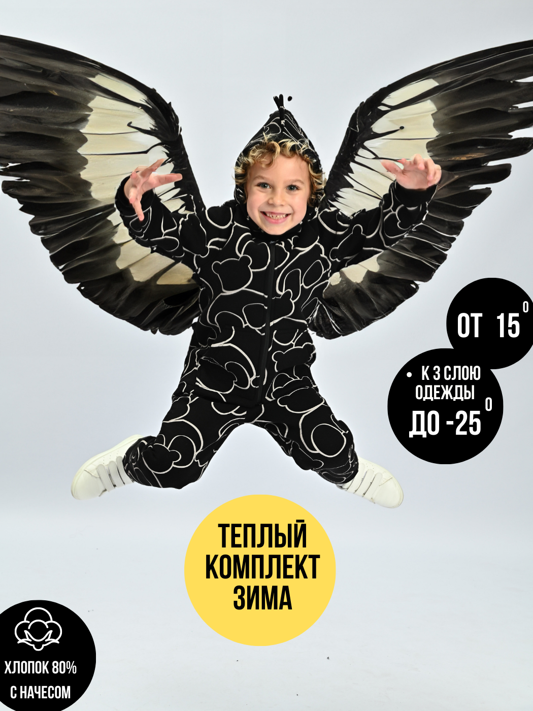 Костюм повседневный Malek-Baby Н01422, Мишки на черном, 80