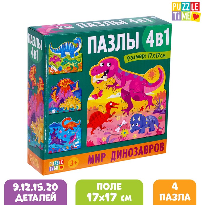 

Фигурные пазлы 4 в 1 «Мир динозавров», 9,12,15,20 элементов, Пазлы 4 в 1 Puzzle Time