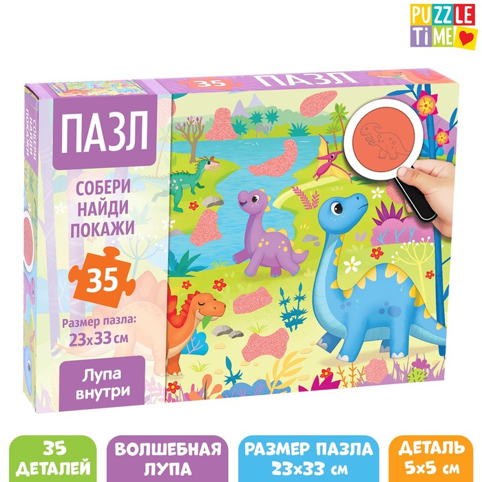 

Пазл «Собери, найди, покажи. В мире динозавров», 35 элементов, Пазлы «Найди и покажи» Puzzle Time