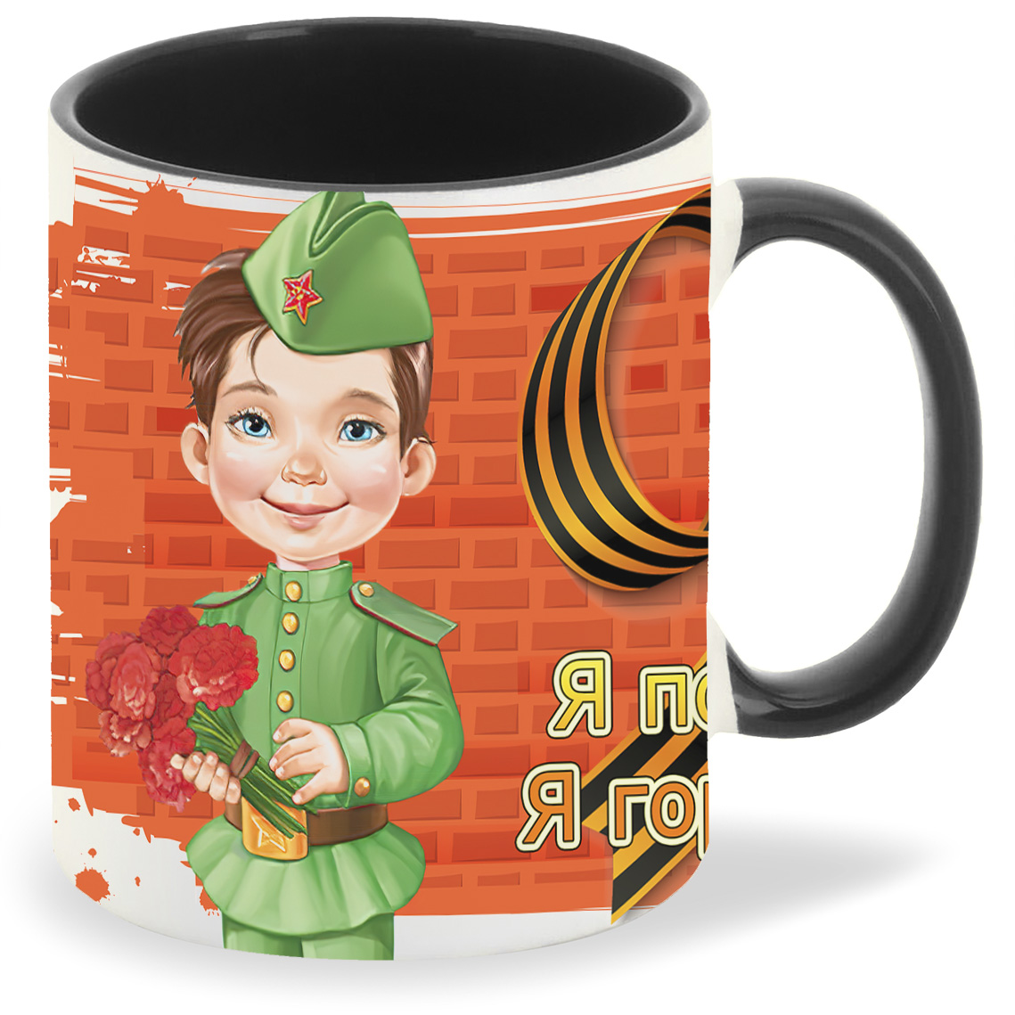 

Кружка CoolPodarok 9 Мая Я помню Горжусь, 9 Мая Я помню Горжусь