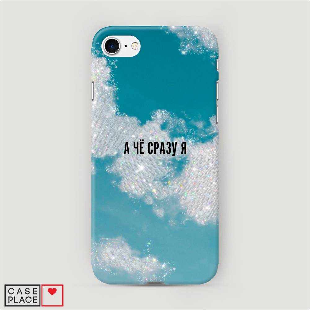 

Пластиковый чехол "Че сразу я " на Apple iPhone SE 2020, 12420-5