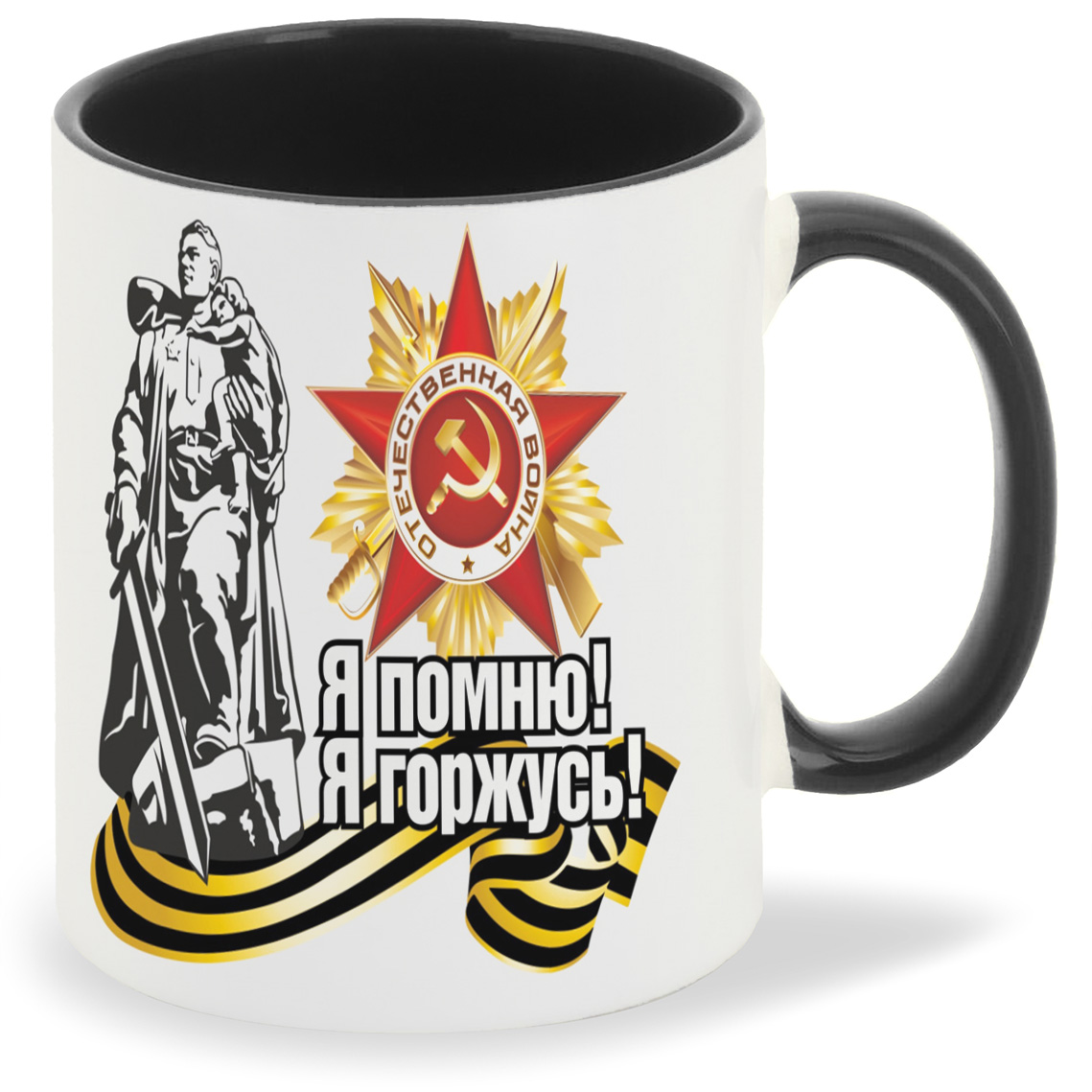 фото Кружка coolpodarok 9 мая я помню горжусь статуя звезда ленточка