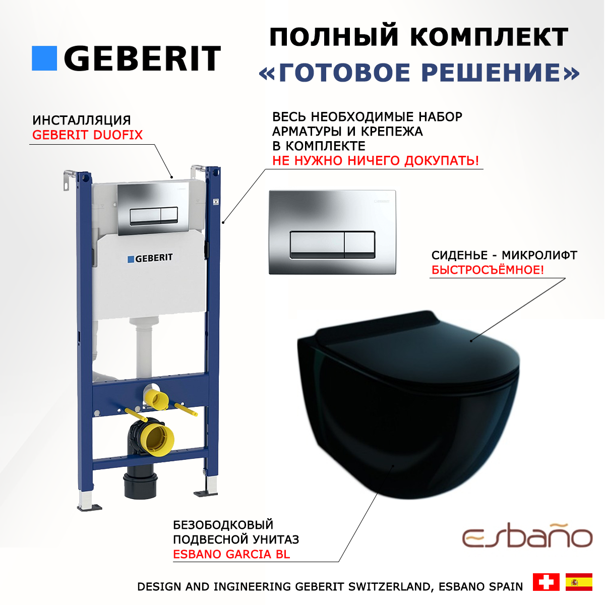 

Комплект инсталляция Geberit Duofix + Унитаз Esbano Garcia + кнопка хром