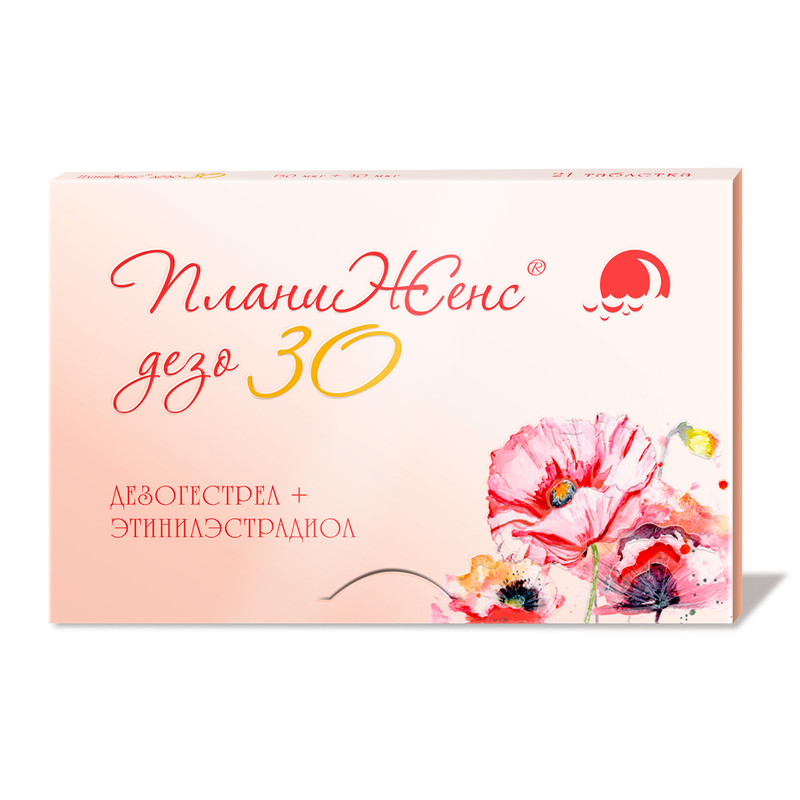 

ПланиЖенс дезо 30, таблетки 150 мкг+30 мкг 21 шт