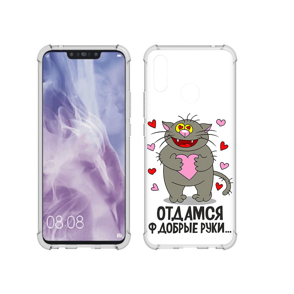 

Чехол MyPads Tocco для Huawei Nova 3i Отдамся в добрые руки (PT227100.63.128), Прозрачный, Tocco