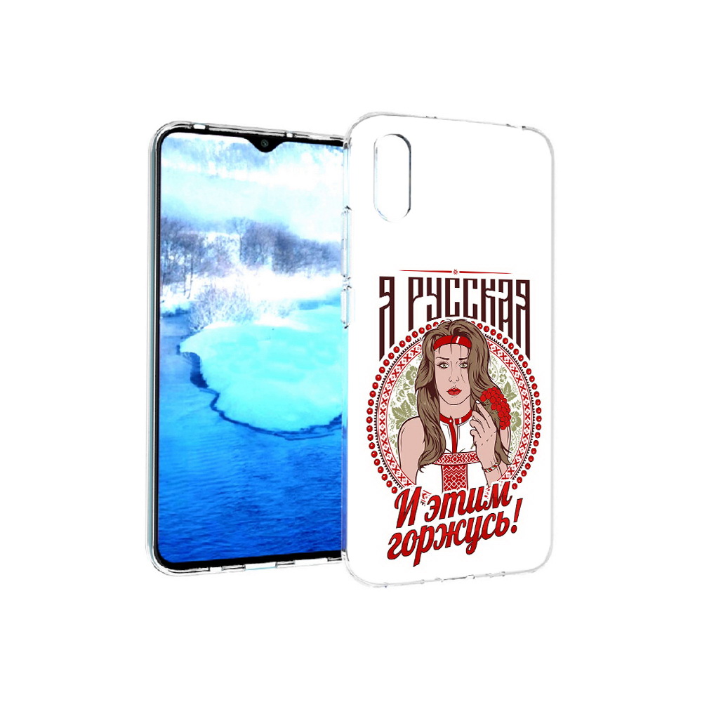 

Чехол MyPads Tocco для Xiaomi Redmi 9A Я русская (PT151022.270.208), Прозрачный, Tocco