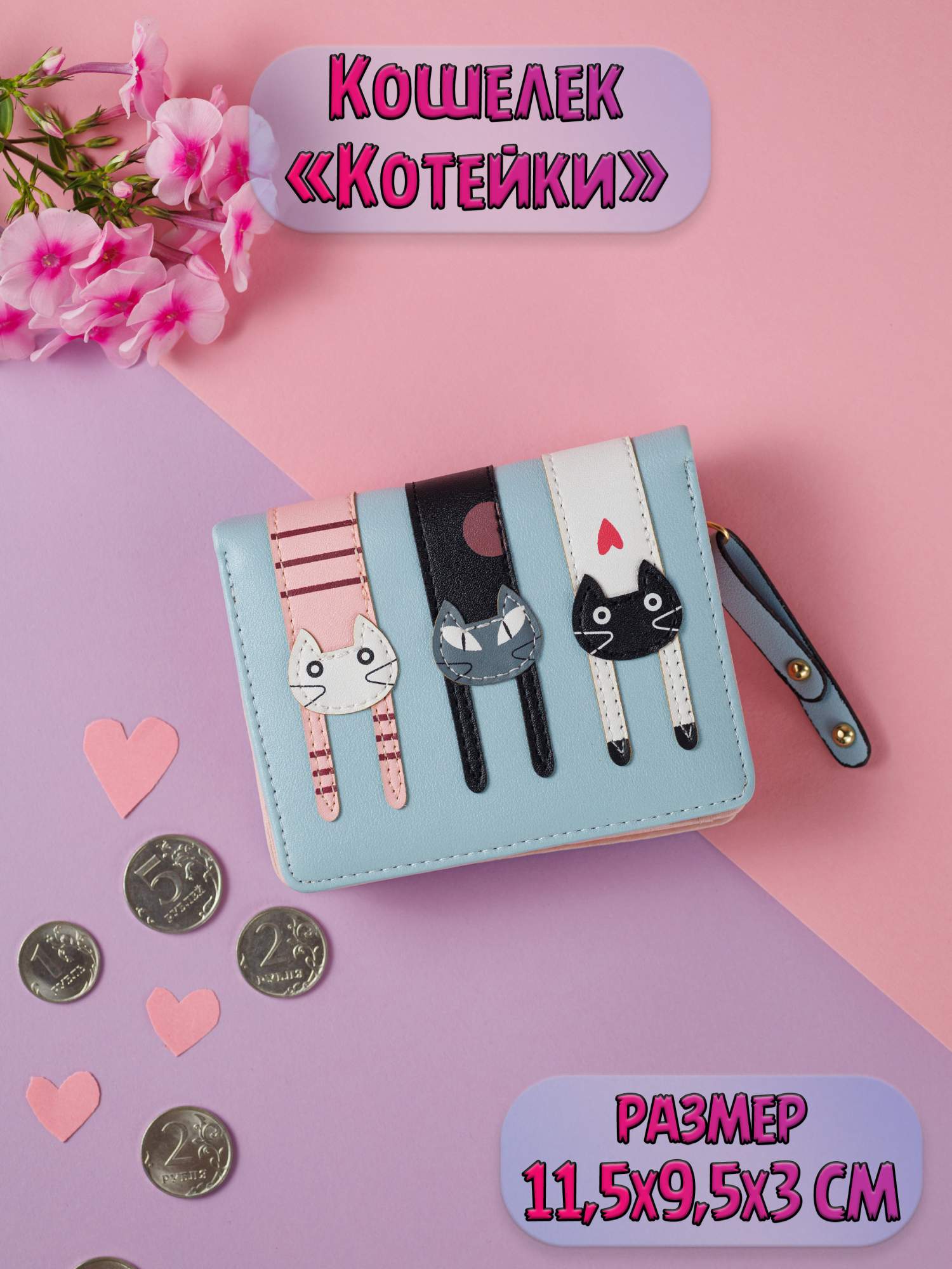 

Портмоне унисекс Plush Story Kotik голубое, Голубой, Kotik