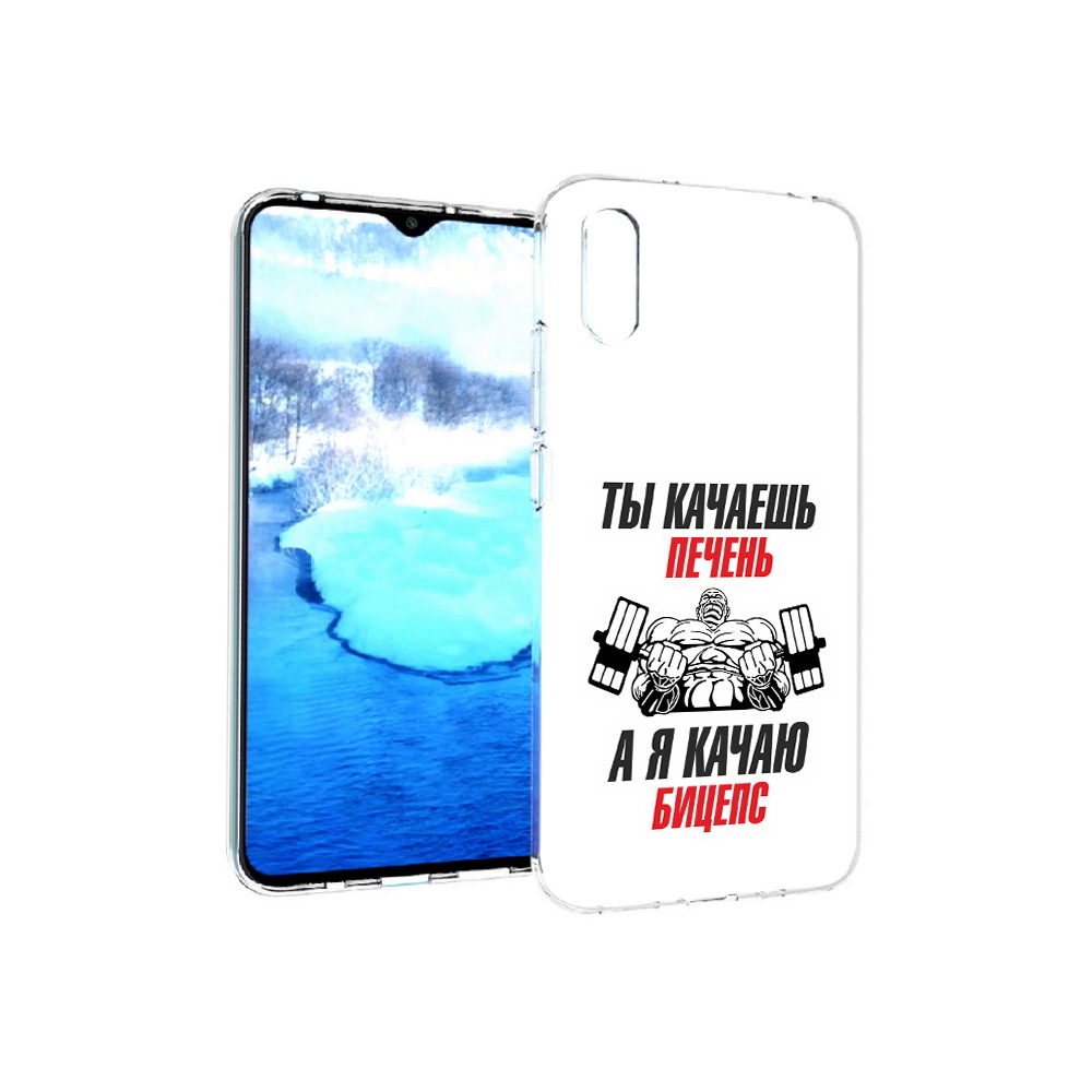 

Чехол MyPads Tocco для Xiaomi Redmi 9A бодибилдинг качаю бицепс (PT151022.270.235), Прозрачный, Tocco