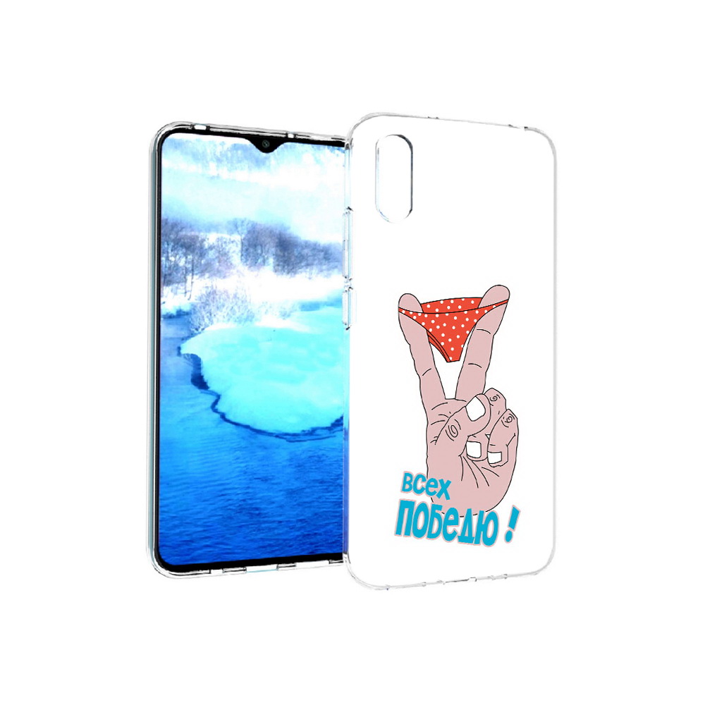 Чехол MyPads Tocco для Xiaomi Redmi 9A всех победю (PT151022.270.281)