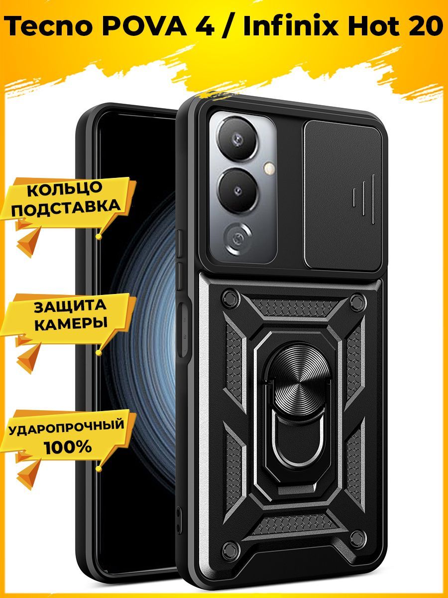 

Чехол Wind для смартфона Tecno Pova 4/Hot 20 4G Черный