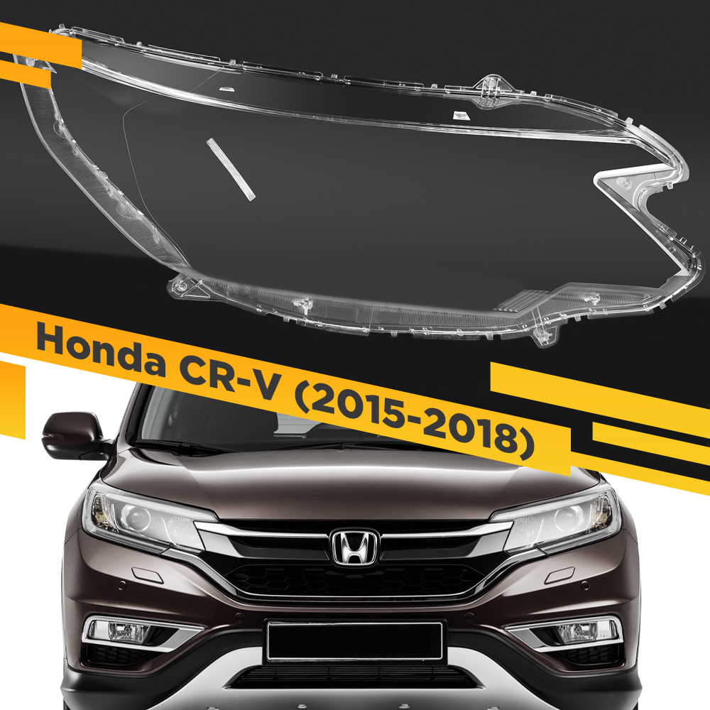 

Стекло для фары Honda CR-V (2015-2018) Правое VDF CRV-15R