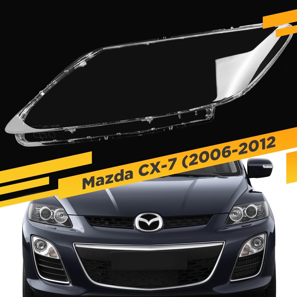 

Стекло для фары MAZDA CX-7 (2006-2012) Левое VDF CX7-L