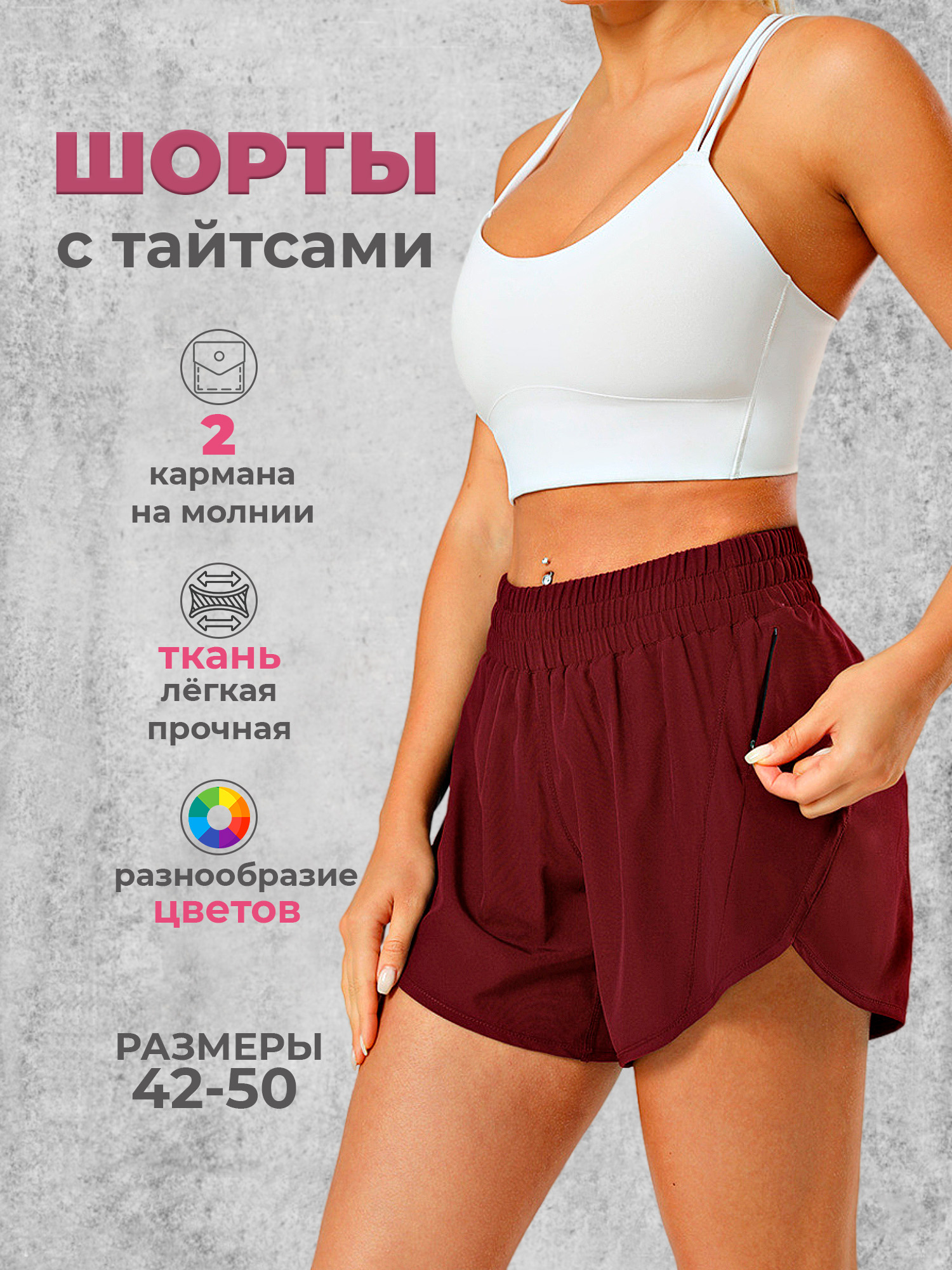 Спортивные шорты женские Modniki 3303005 бордовые 42-44 RU