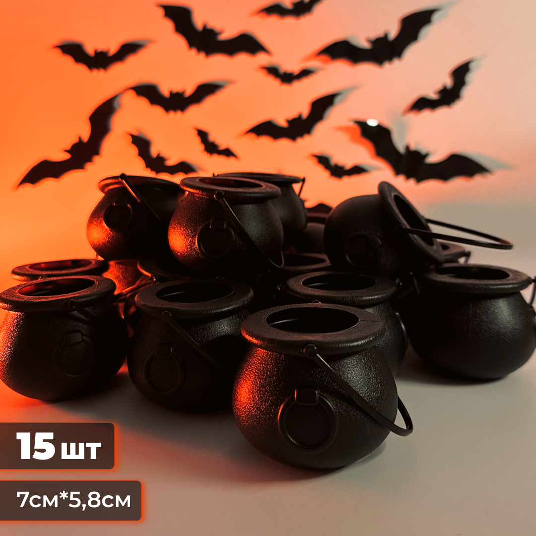 

Ведьминские котелки OPSHOP Master Halloween 15 штук, Черный