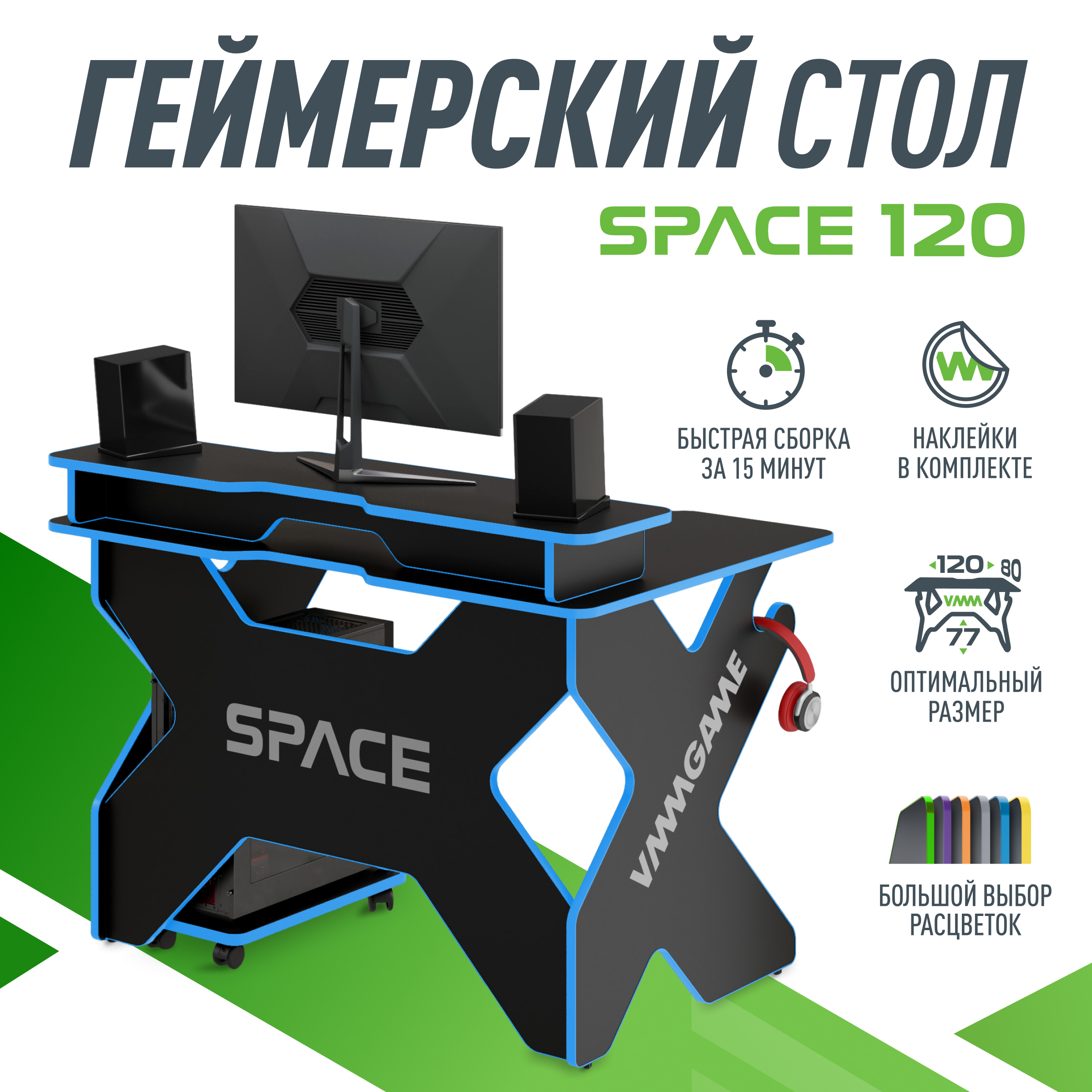 Игровой компьютерный стол VMMGAME Space dark blue st-1bbe 10490₽