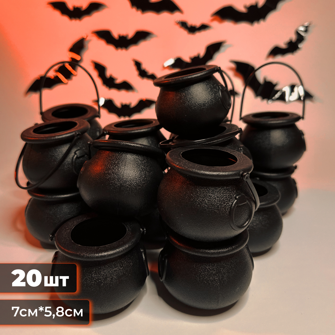 

Ведьминские котелки OPSHOP Master Halloween 20 штук, Черный