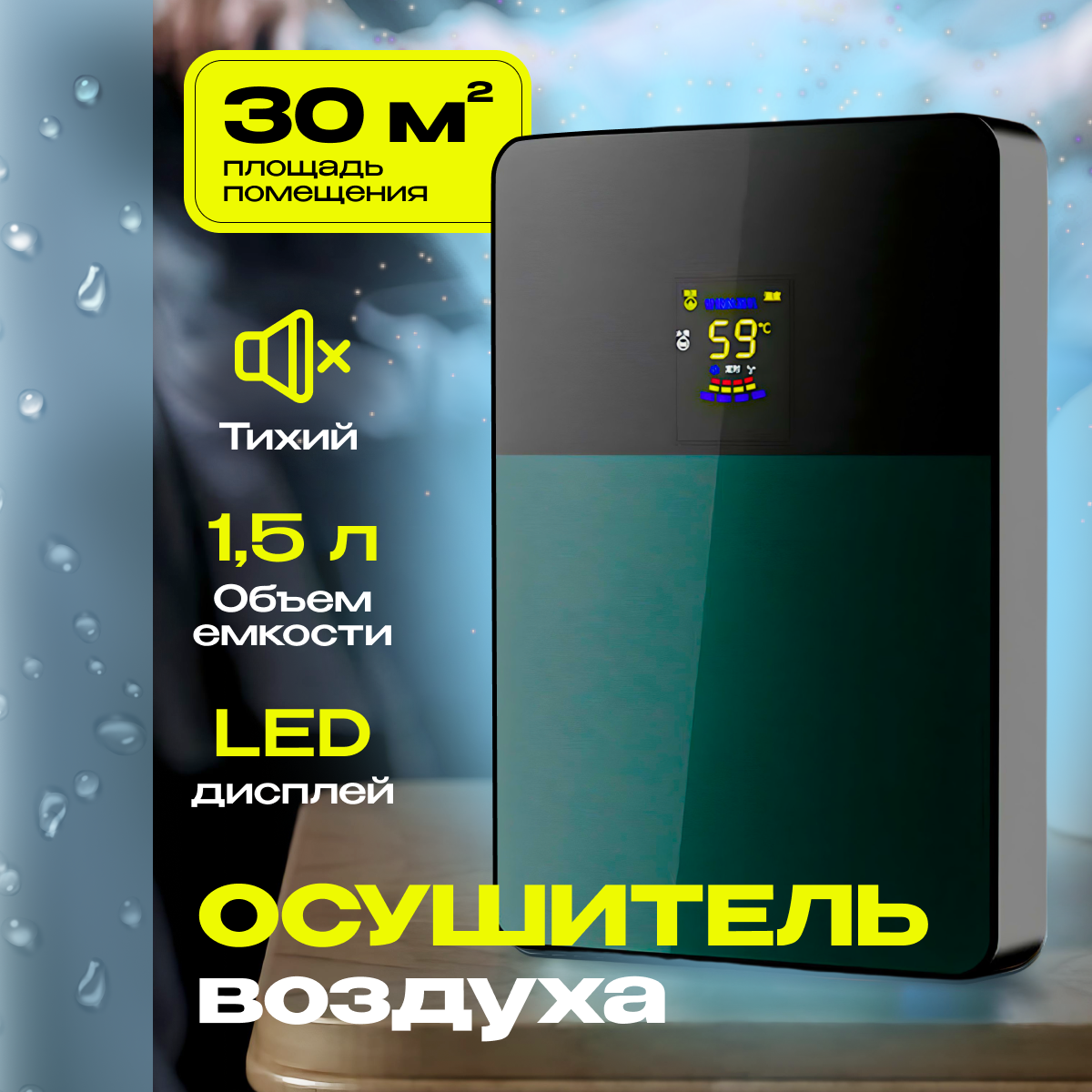 

Осушитель воздуха NoBrand KNE-CS-812 зеленый, KNE-CS-812