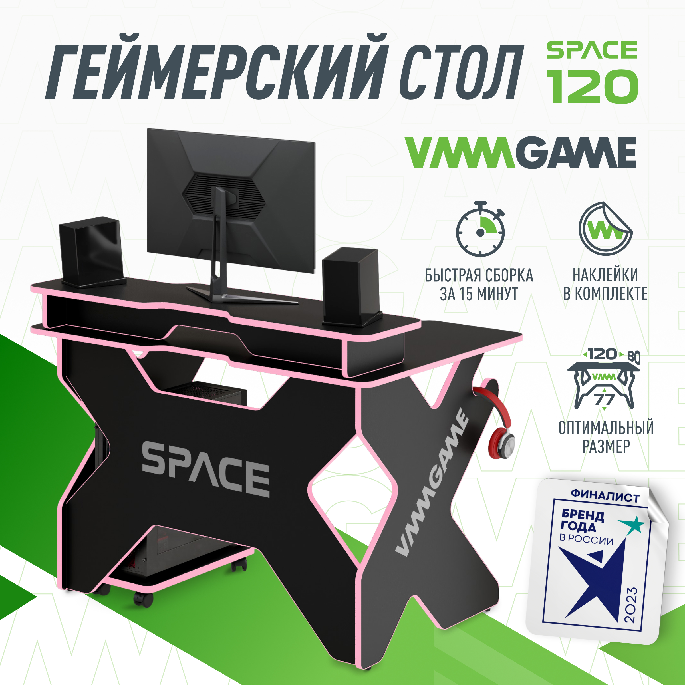 Игровой компьютерный стол VMMGAME Space dark pink st-1bpk 13509₽