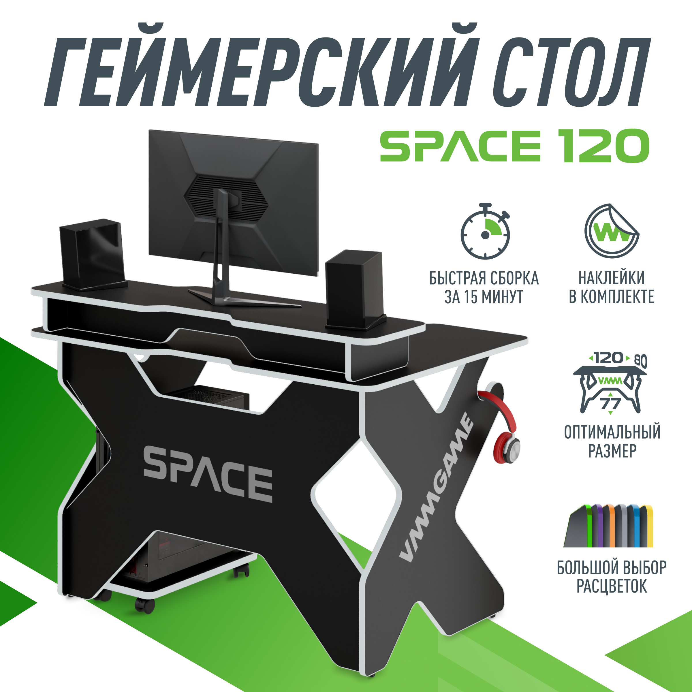 Игровой компьютерный стол VMMGAME Space dark grey st-1bgy 10490₽