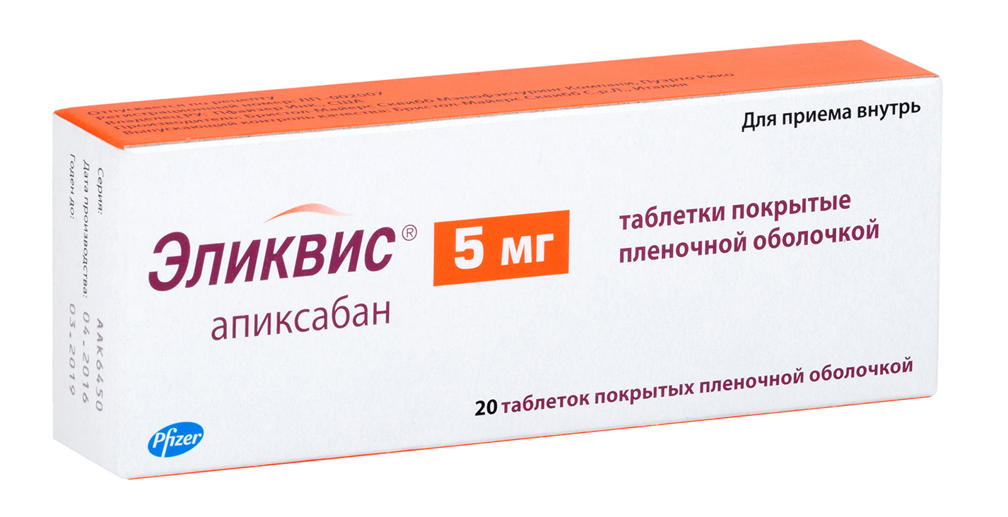 

Эликвис таблетки п.п.о. 5 мг 20 шт.