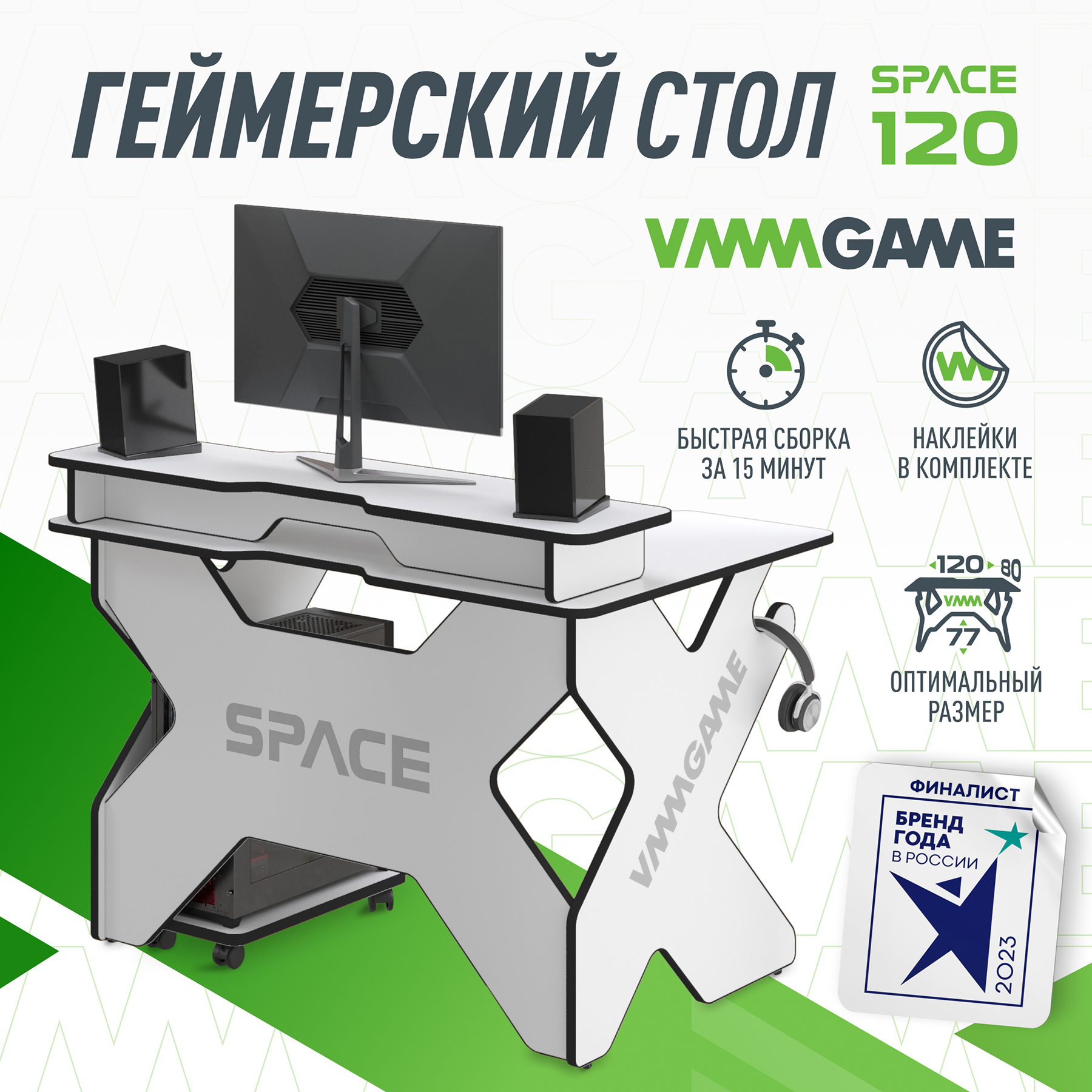 

Игровой компьютерный стол VMMGAME Space light black st-1wbk, SPACE
