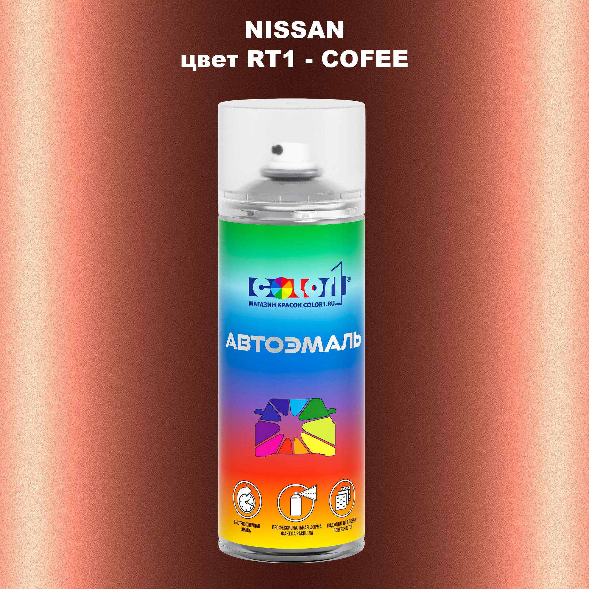 

Аэрозольная краска COLOR1 для NISSAN, цвет RT1 - COFEE, Прозрачный