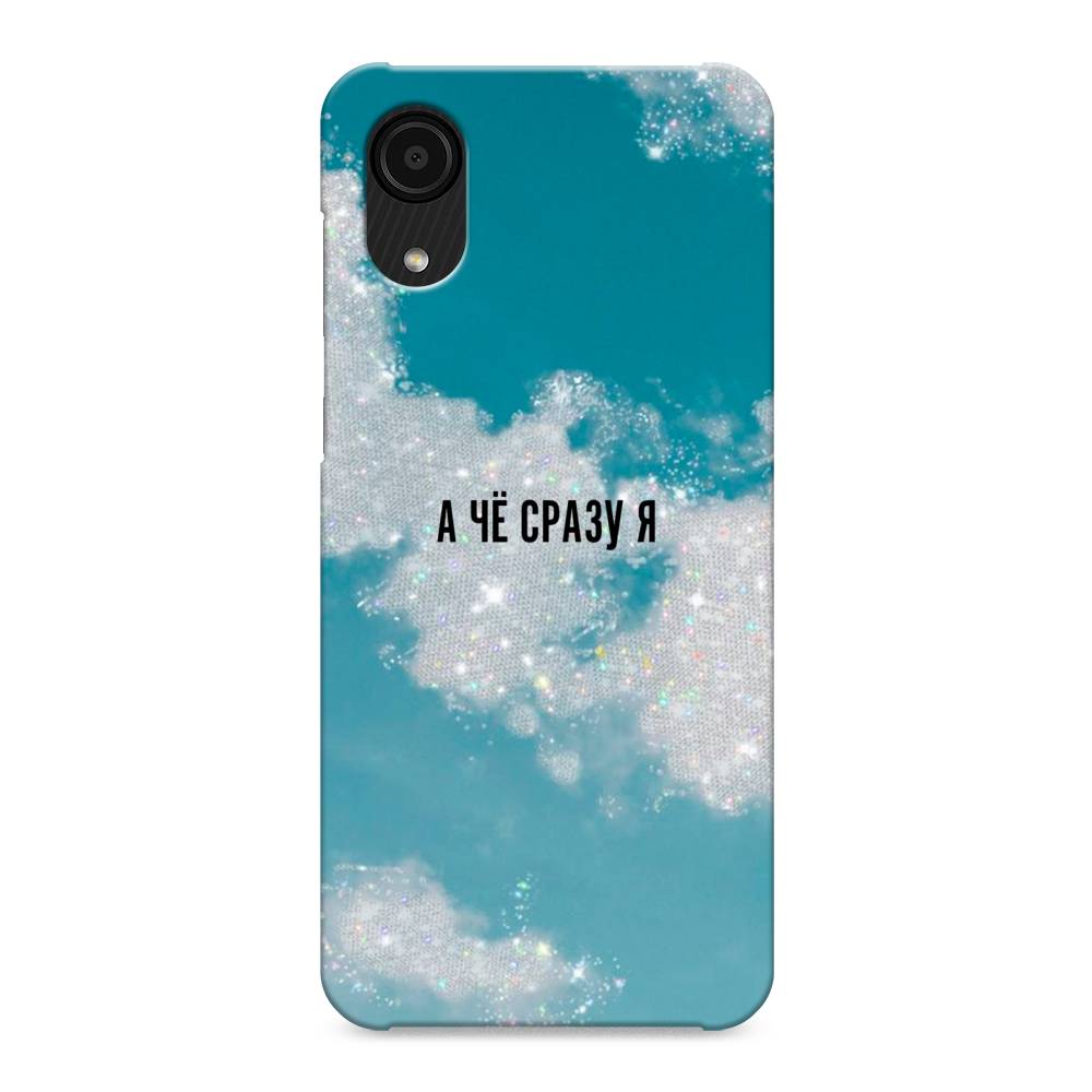 

Пластиковый чехол "Че сразу я " на Samsung Galaxy A03 Core, 2104720-5