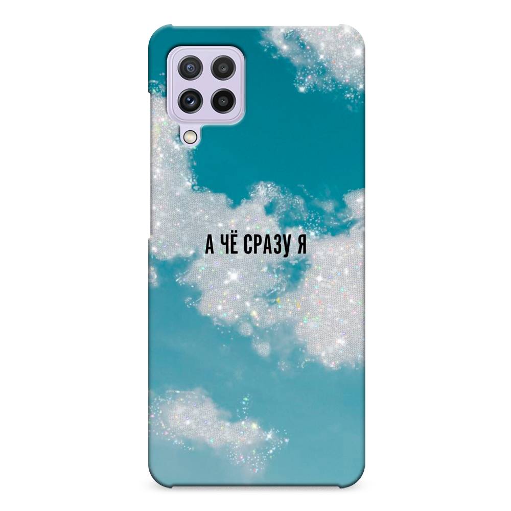 

Пластиковый чехол "Че сразу я " на Samsung Galaxy A22