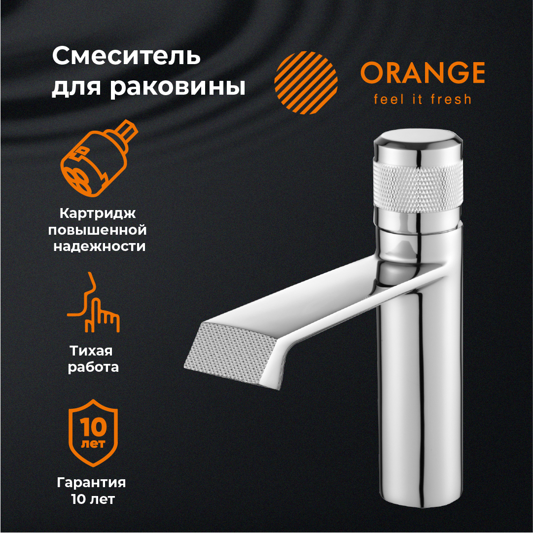 фото Смеситель для раковины в ванную однорычажный orange sole m03-021cr цвет хром