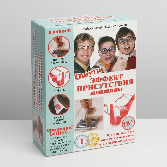 

Коробка складная «Набор: эффект присутствия женщины», 22 х 30 х 10 см, Разноцветный