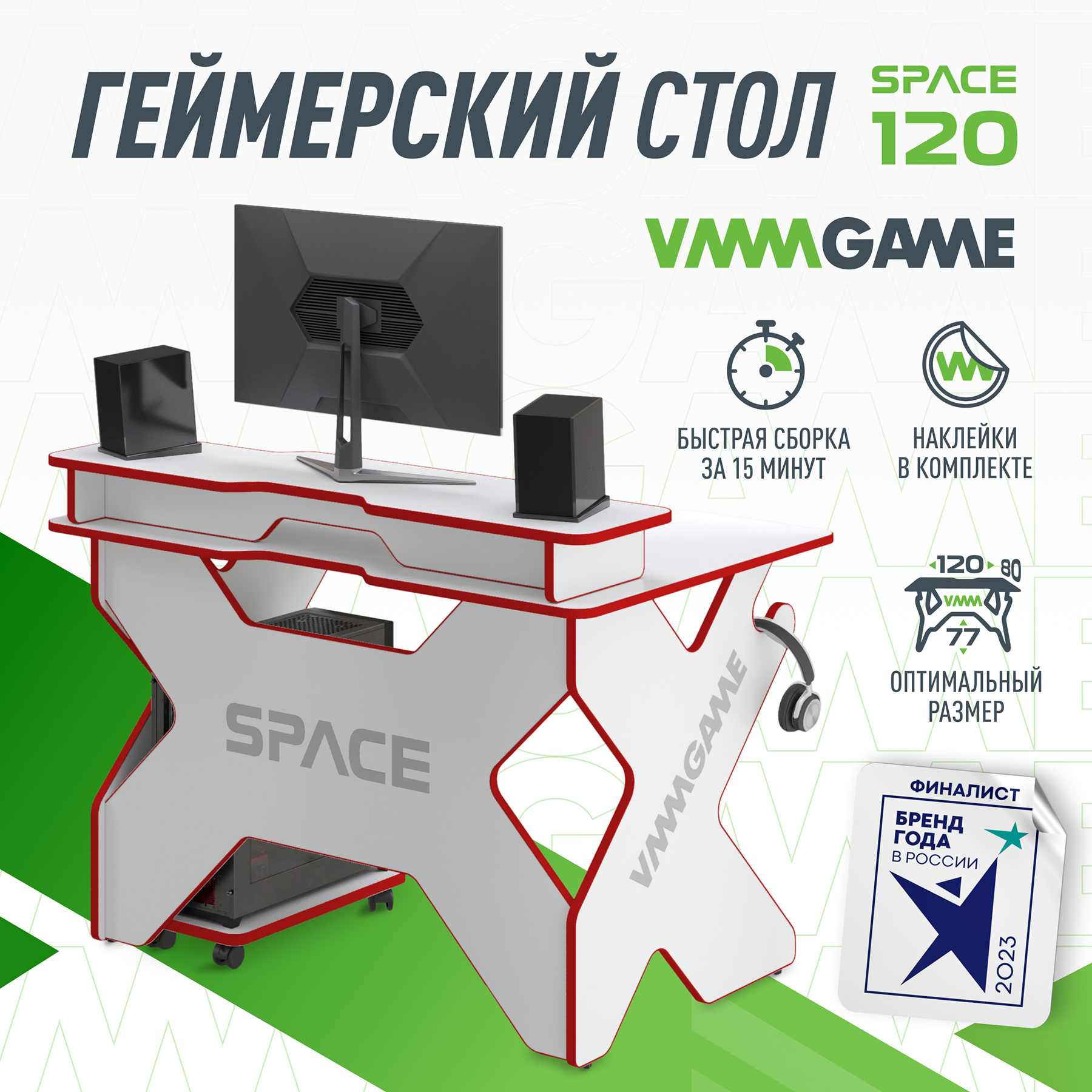 Игровой компьютерный стол VMMGAME SPACE Light Red ST-1WRD 10490₽