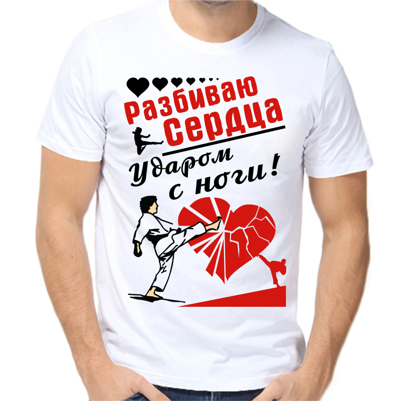 

Футболка мужская белая 64 р-р разбиваю сердца ударом с ноги, Белый, fm_razbivayu_serdca_udarom_s_nogi