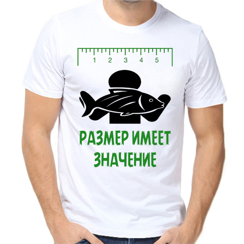 

Футболка мужская белая 42 р-р для рыбаков размер имеет значение, Белый, fm_razmer_imeet_znachenie.1375