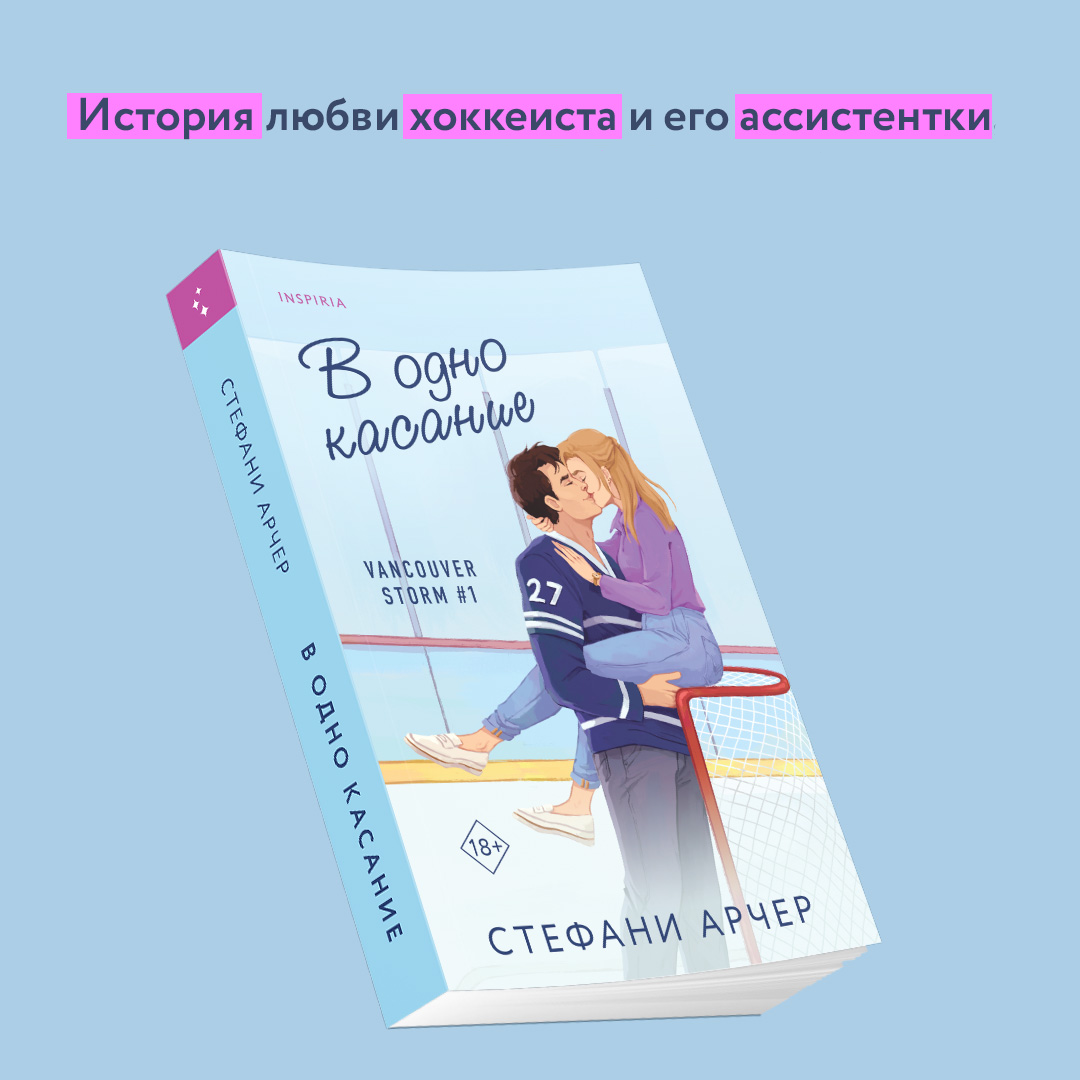 

В одно касание