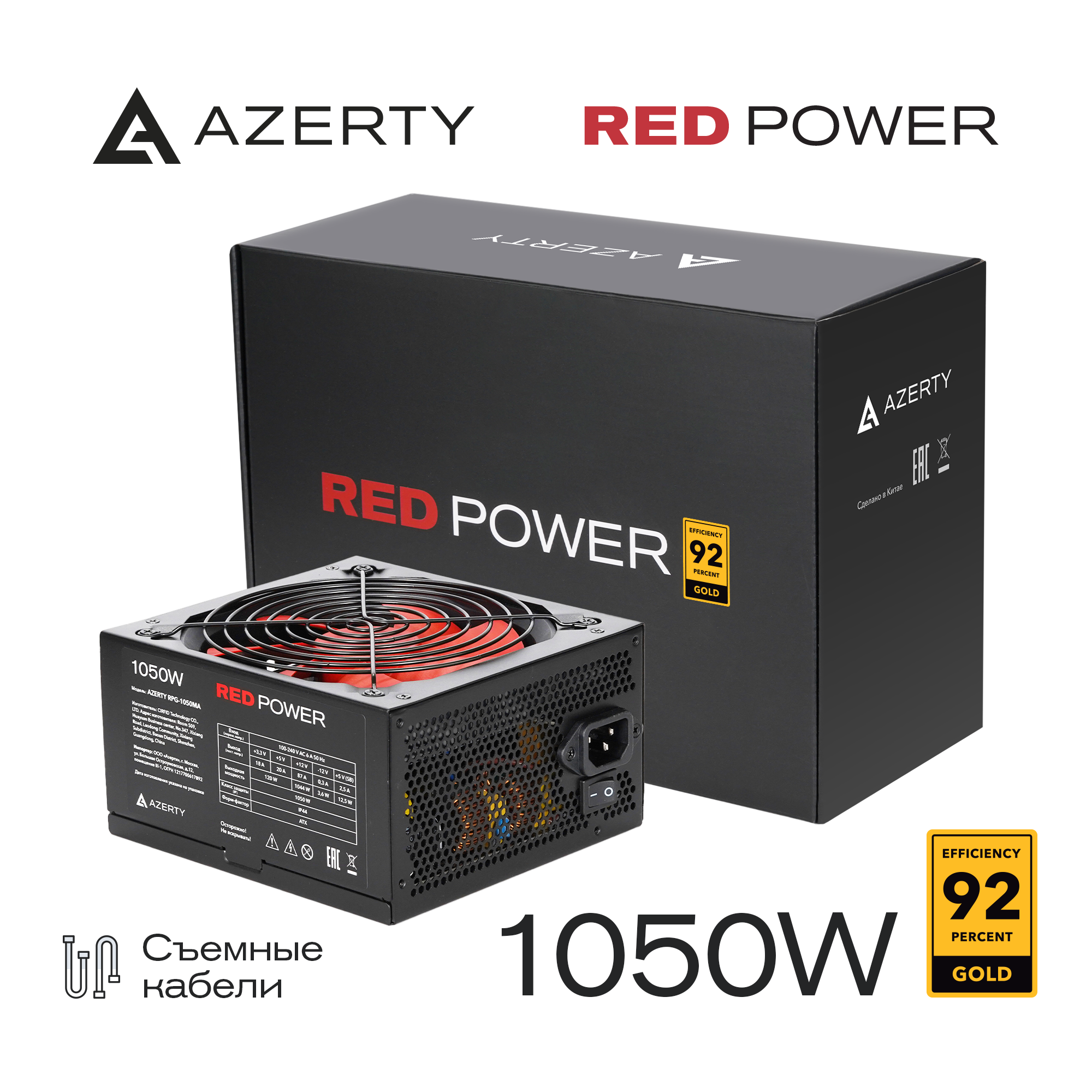 

Блок питания Azerty RPG-1050MA 1050W (120-0733), Чёрный, RPG-1050MA