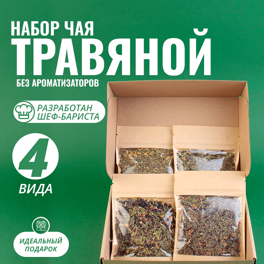 Подарочный набор BASKEY травяного листового чая, 4шт