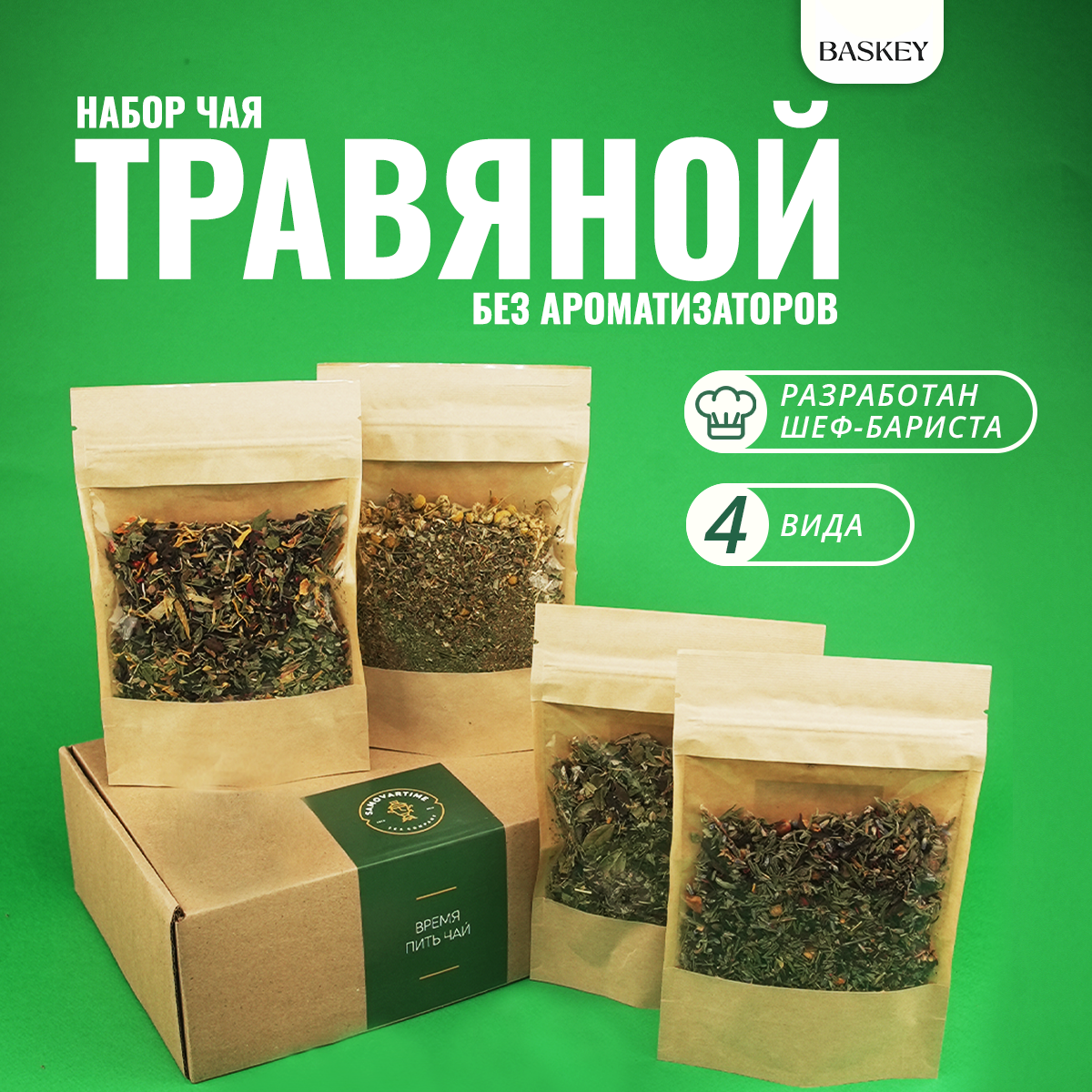 Подарочный набор Samovartime травяного листового чая, 6 шт