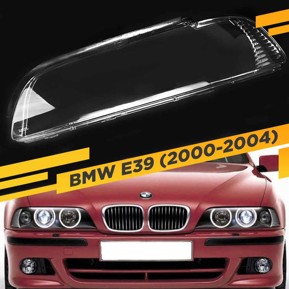 

Стекло для фары BMW 5 E39 (2000-2004) Левое VDF E39-H-02L