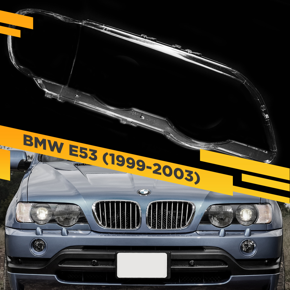 

Стекло для фары BMW X5 E53 (1999-2003) Правое VDF E53-03R