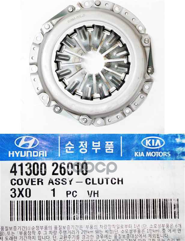 

Корзина Сцепления[Org] Hyundai-KIA арт. 4130026010