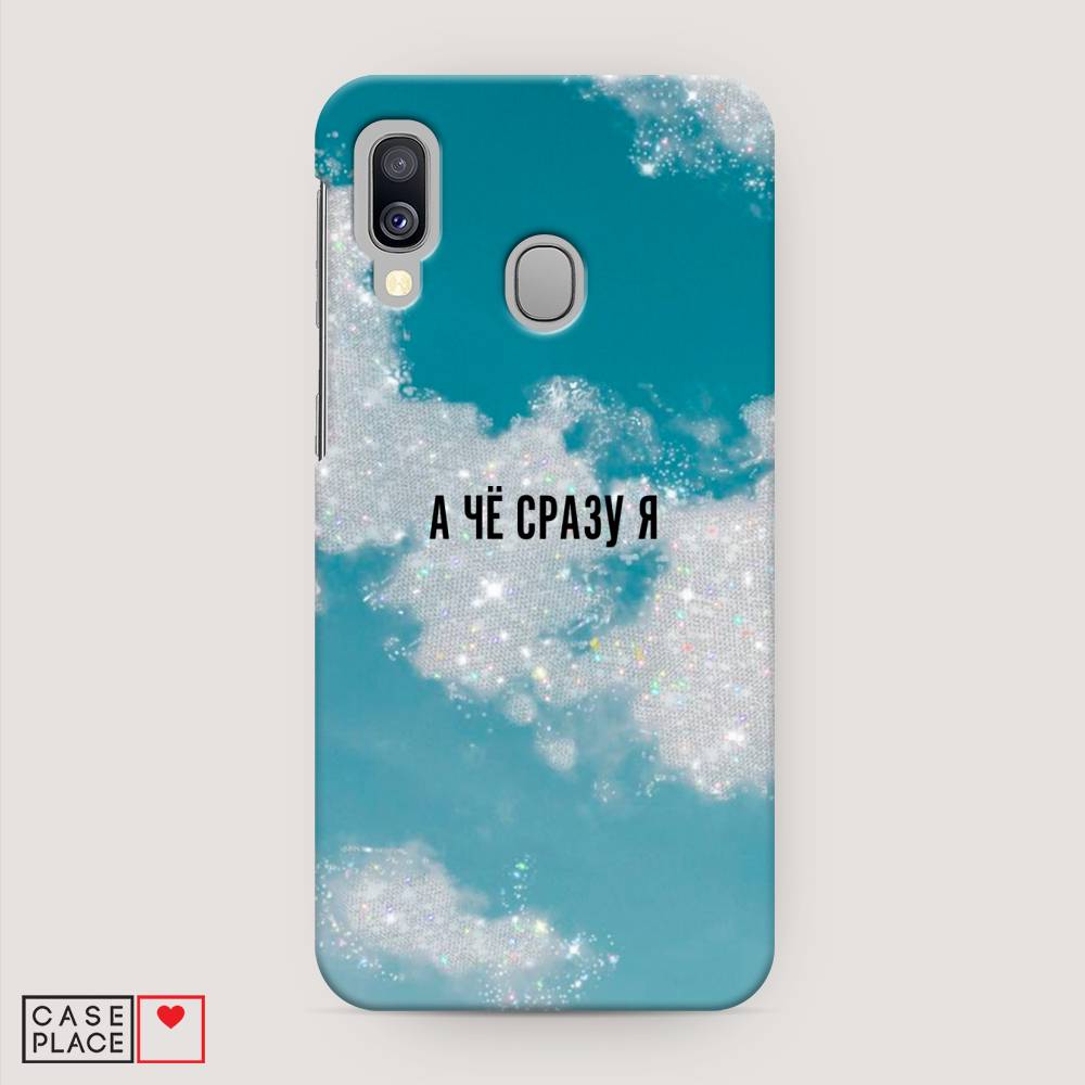 

Пластиковый чехол "Че сразу я " на Samsung Galaxy A40