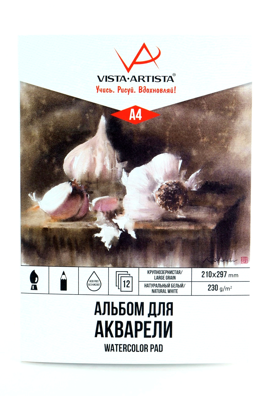 Альбом VISTA-ARTISTA для акварели А4 12 л бумага крупнозернистая WCRP-A4 1503₽