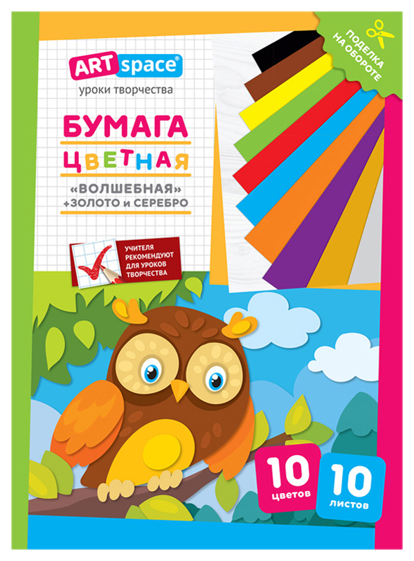 Цветная бумага ArtSpace Филин НбВ10-10г_28778, 10 цветов