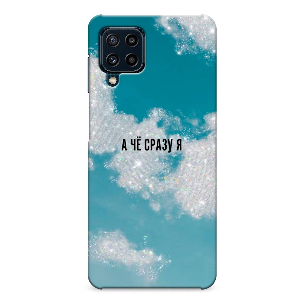 

Пластиковый чехол "Че сразу я " на Samsung Galaxy M32